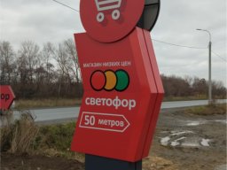 Наружная реклама
