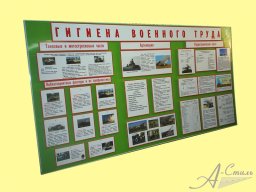 Стенды
