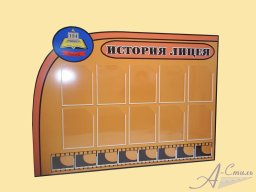 Стенды