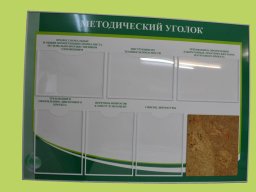 Стенды